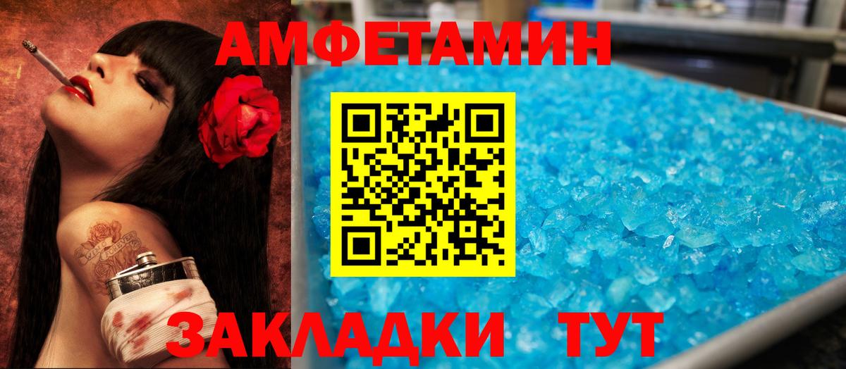 Краснодар  АМФЕТАМИН 98%  АМФ  Вход с VPN 