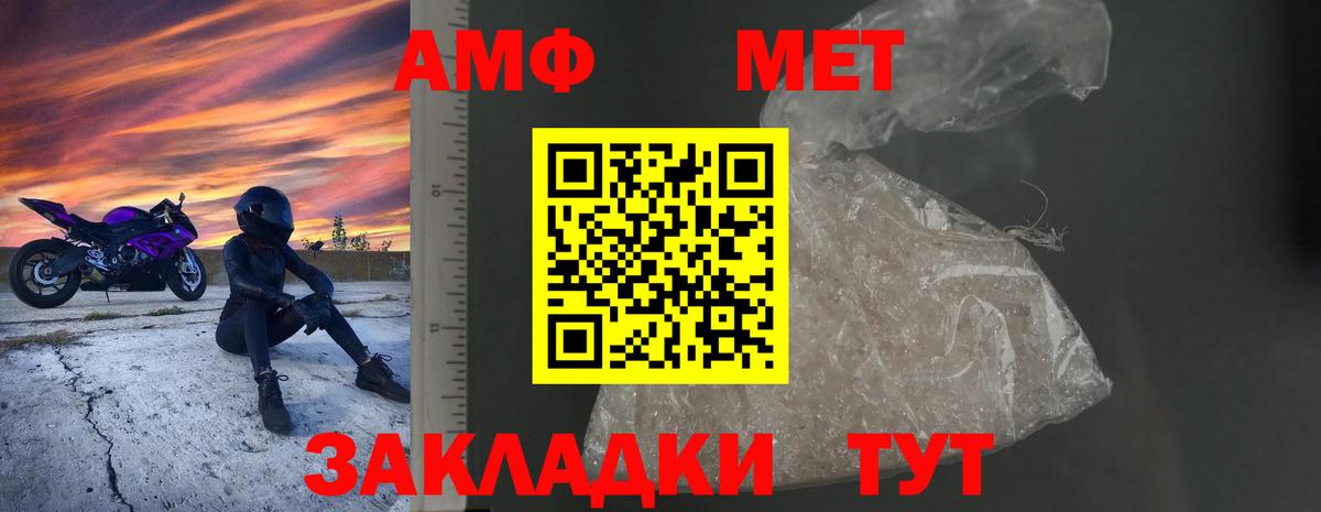 Amphetamine Premium Краснодар