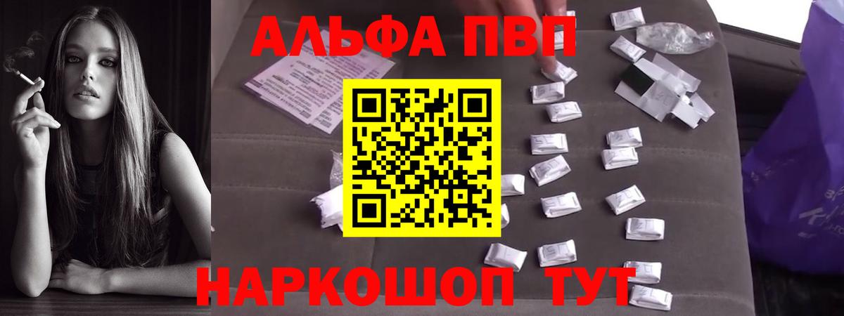 A PVP Crystall Краснодар