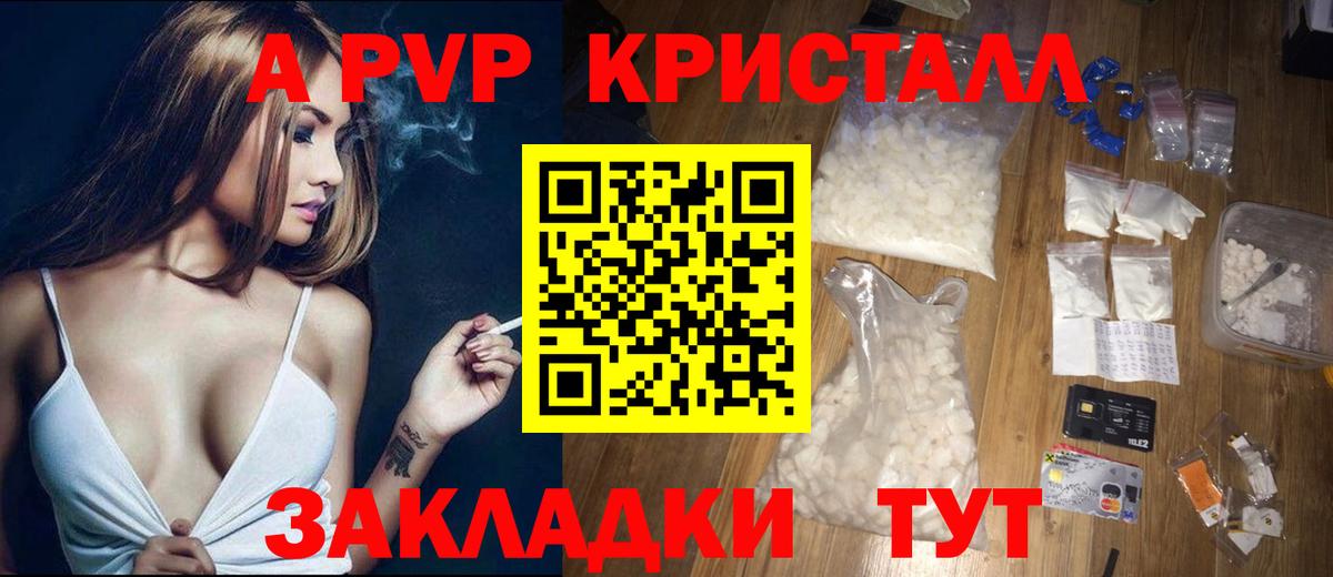 Alfa_PVP крисы CK  Вход с VPN  APVP  Alfa_PVP кристаллы  А ПВП крисы CK  Краснодар 