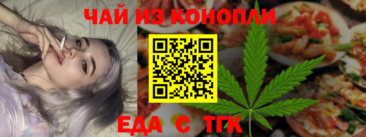 Canna-Cookies конопля Краснодар