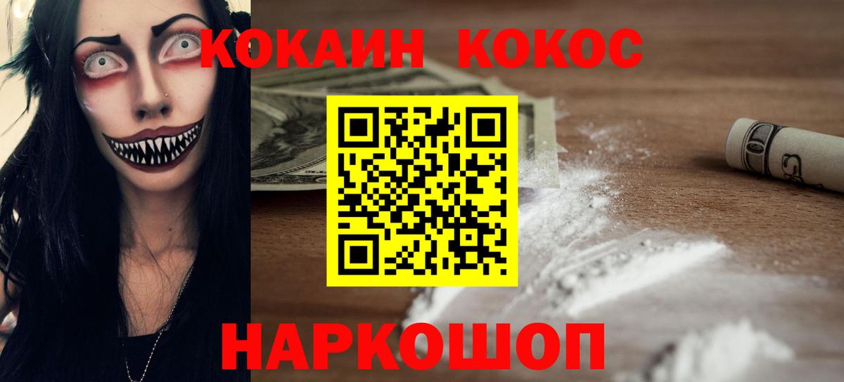 Кокаин Columbia Краснодар