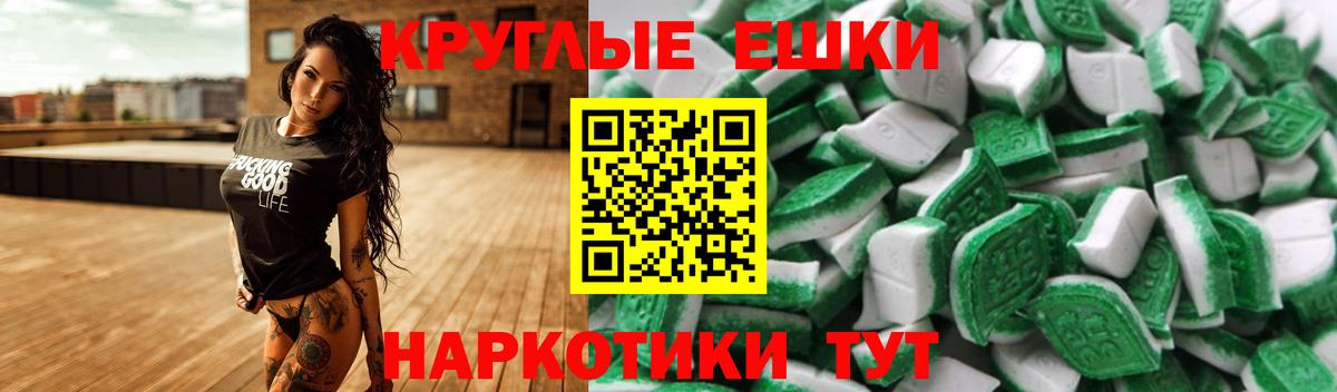 Экстази таблы  Вход с VPN  Экстази  Краснодар 