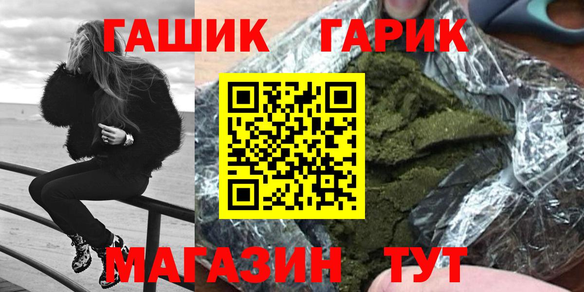 ГАШ гарик  ГАШИШ  Краснодар  Гашиш Premium  Вход с VPN 