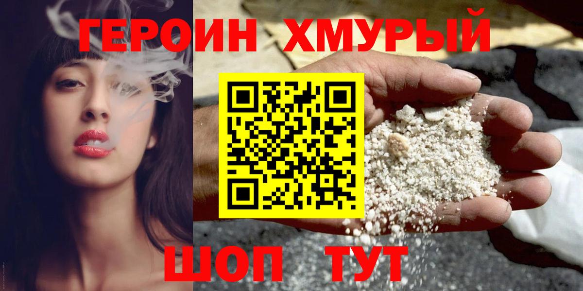 Краснодар  Героин афганец  Вход с VPN 