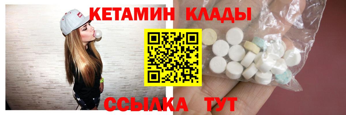 КЕТАМИН VHQ Краснодар