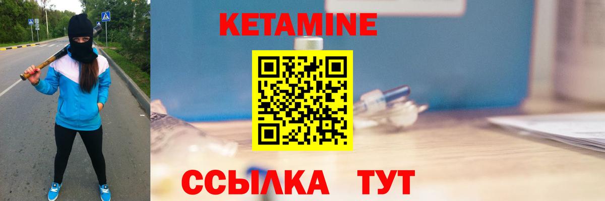 Краснодар  КЕТАМИН VHQ  КЕТАМИН VHQ  Вход с VPN 