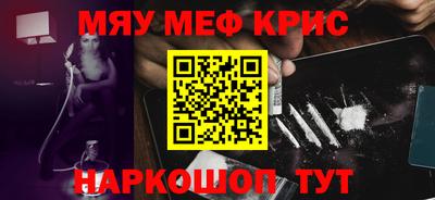 мефедрон VHQ Кандалакша