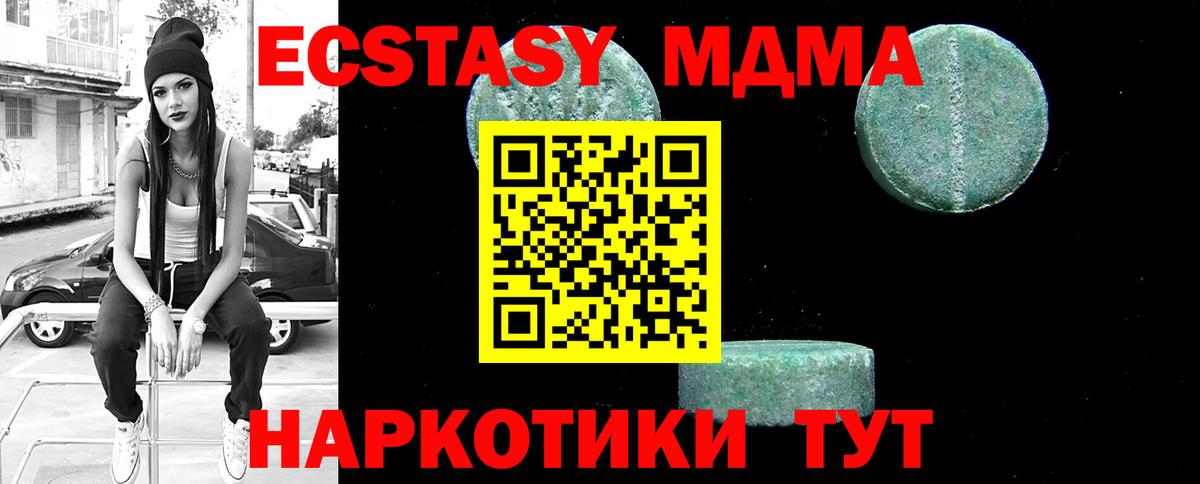 MDMA  MDMA молли  MDMA молли  Вход с VPN  Краснодар 