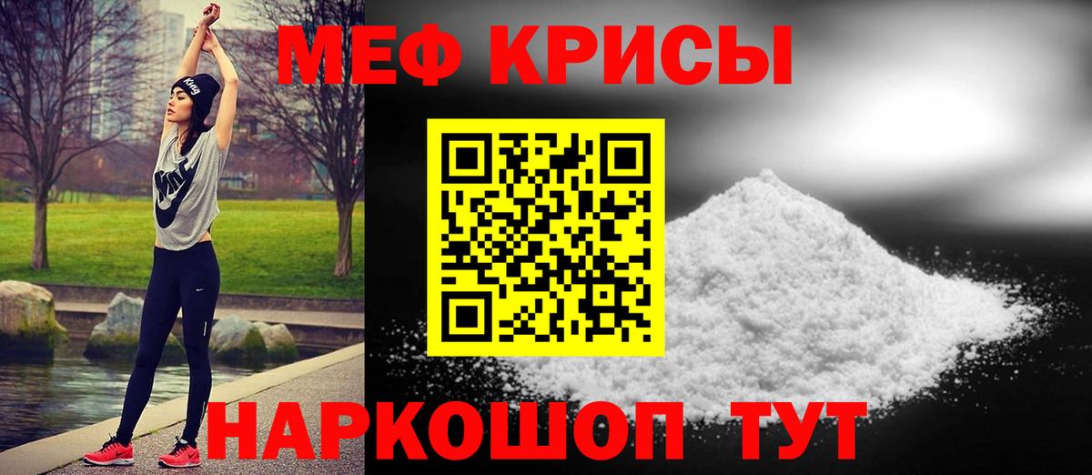 Мефедрон мука Краснодар