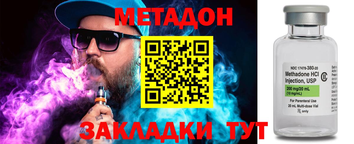 ссылка на мегу ТОР  МЕТАДОН белоснежный  Вход с VPN  МЕТАДОН мёд  Краснодар 