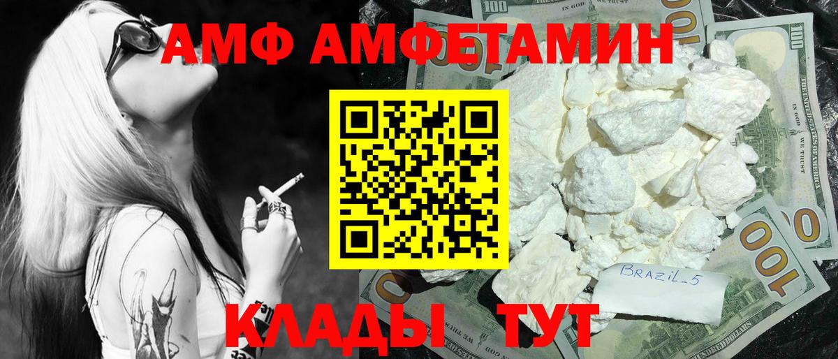 МЕТАМФЕТАМИН пудра Краснодар