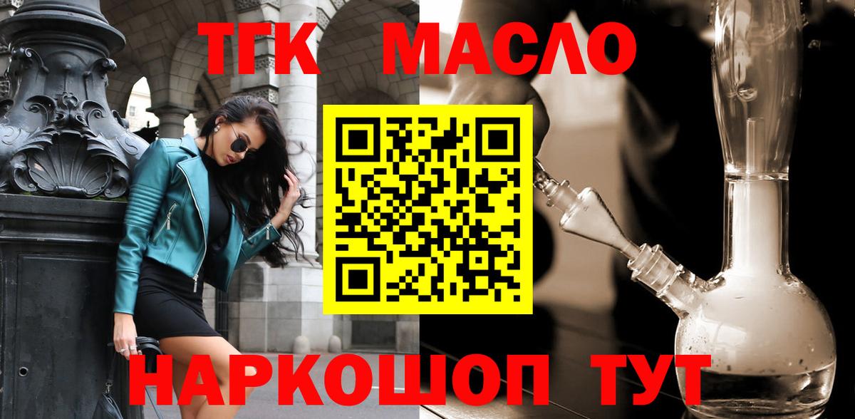 ТГК концентрат  Дистиллят ТГК THC oil  Вход с VPN  Краснодар 