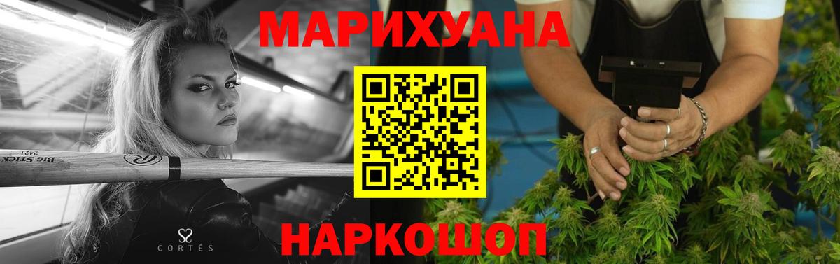 Краснодар  Бошки Шишки планчик  Канабис SATIVA & INDICA  Конопля тримм  Вход с VPN 